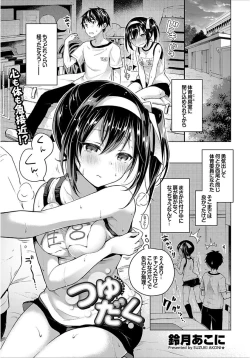 Page 53 of COMIC BAVEL SPECIAL COLLECTION VOL.4