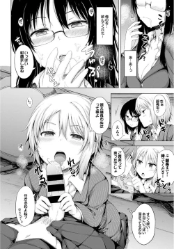 Page 80 of COMIC BAVEL SPECIAL COLLECTION VOL.4