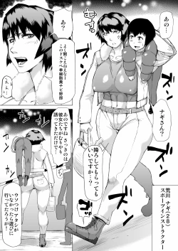 Page 5 of Tokudai Kanojo