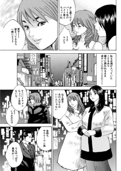 Page 103 of 漫画人妻快楽庵 Vol.11