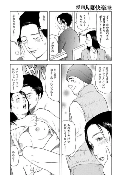 Page 12 of 漫画人妻快楽庵 Vol.11