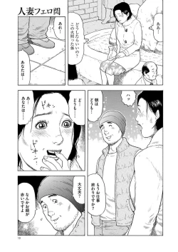 Page 13 of 漫画人妻快楽庵 Vol.11