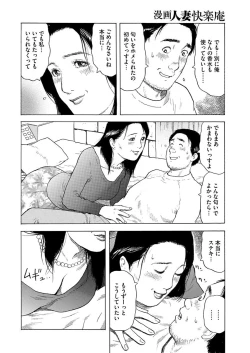 Page 16 of 漫画人妻快楽庵 Vol.11
