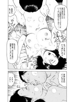 Page 19 of 漫画人妻快楽庵 Vol.11