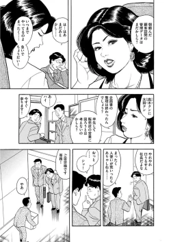 Page 25 of 漫画人妻快楽庵 Vol.11