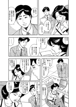 Page 27 of 漫画人妻快楽庵 Vol.11