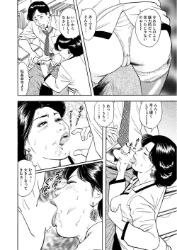 Page 32 of 漫画人妻快楽庵 Vol.11
