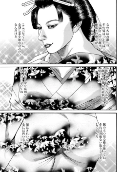 Page 45 of 漫画人妻快楽庵 Vol.11