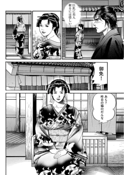 Page 46 of 漫画人妻快楽庵 Vol.11