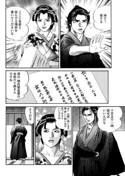Page 50 of 漫画人妻快楽庵 Vol.11