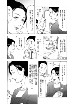 Page 5 of 漫画人妻快楽庵 Vol.11