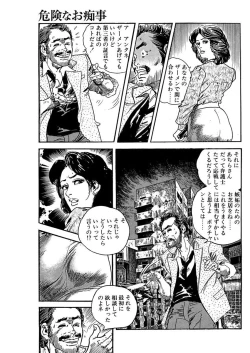 Page 71 of 漫画人妻快楽庵 Vol.11