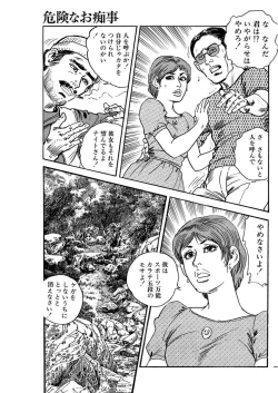 Page 75 of 漫画人妻快楽庵 Vol.11