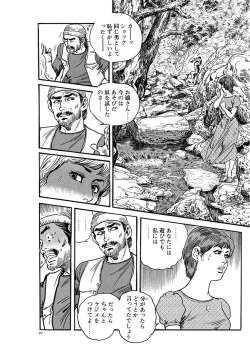 Page 77 of 漫画人妻快楽庵 Vol.11