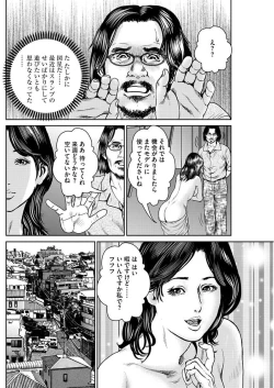Page 88 of 漫画人妻快楽庵 Vol.11