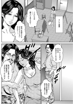 Page 90 of 漫画人妻快楽庵 Vol.11