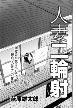 Page 99 of 漫画人妻快楽庵 Vol.11