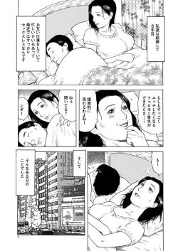 Page 9 of 漫画人妻快楽庵 Vol.11