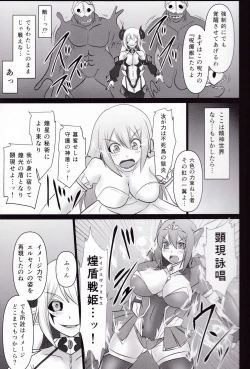 Page 11 of Raygis Valicess Elsain "Daimaseibo Tokuin Henrin"
