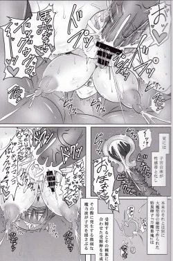Page 29 of Raygis Valicess Elsain "Daimaseibo Tokuin Henrin"