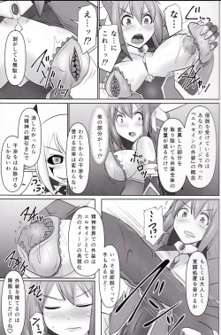Page 47 of Raygis Valicess Elsain "Daimaseibo Tokuin Henrin"