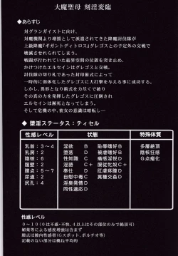 Page 4 of Raygis Valicess Elsain "Daimaseibo Tokuin Henrin"