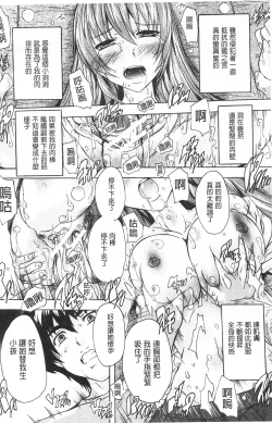 Page 118 of Saimin! Zenra Gakuen