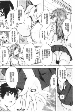 Page 164 of Saimin! Zenra Gakuen