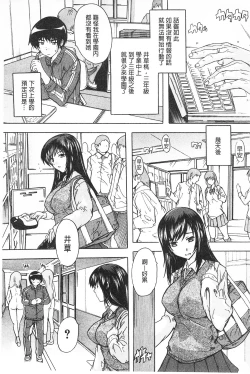 Page 43 of Saimin! Zenra Gakuen