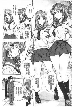 Page 69 of Saimin! Zenra Gakuen