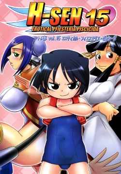 Page 1 of H-Sen 15 EROTICAL PFIESTERIA PISCICIDA