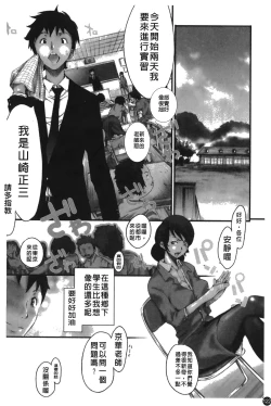 Page 127 of Natsu Nadeshiko | 夏日撫子