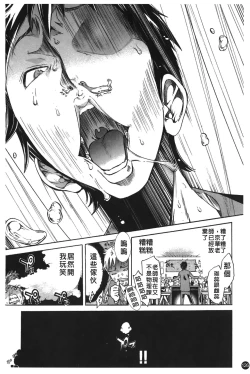 Page 131 of Natsu Nadeshiko | 夏日撫子