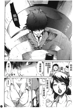 Page 132 of Natsu Nadeshiko | 夏日撫子