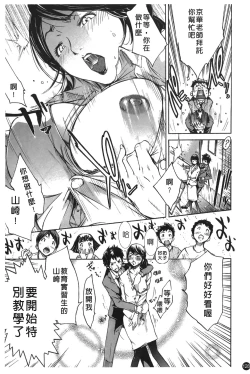 Page 133 of Natsu Nadeshiko | 夏日撫子