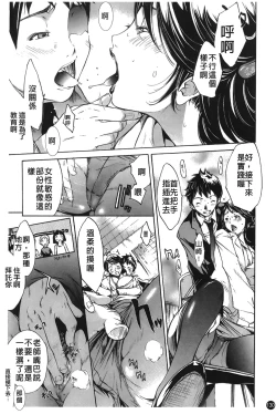 Page 135 of Natsu Nadeshiko | 夏日撫子