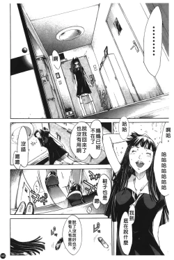 Page 150 of Natsu Nadeshiko | 夏日撫子