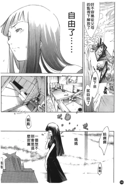 Page 151 of Natsu Nadeshiko | 夏日撫子