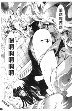 Page 156 of Natsu Nadeshiko | 夏日撫子