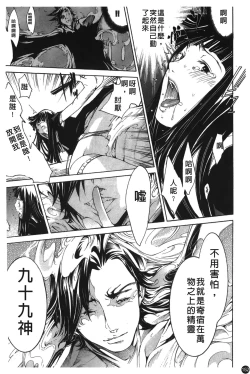 Page 157 of Natsu Nadeshiko | 夏日撫子