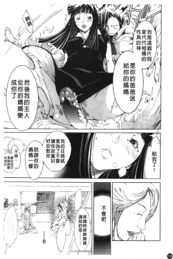 Page 159 of Natsu Nadeshiko | 夏日撫子