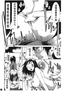 Page 176 of Natsu Nadeshiko | 夏日撫子