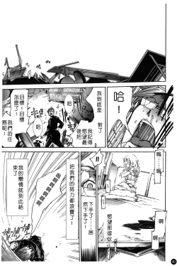 Page 45 of Natsu Nadeshiko | 夏日撫子