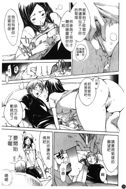 Page 57 of Natsu Nadeshiko | 夏日撫子