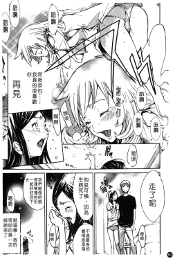 Page 65 of Natsu Nadeshiko | 夏日撫子