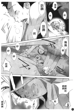 Page 81 of Natsu Nadeshiko | 夏日撫子