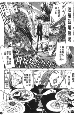 Page 90 of Natsu Nadeshiko | 夏日撫子