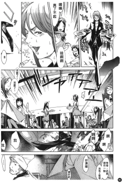 Page 91 of Natsu Nadeshiko | 夏日撫子