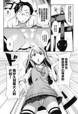 Page 90 of Inma no Mikata!