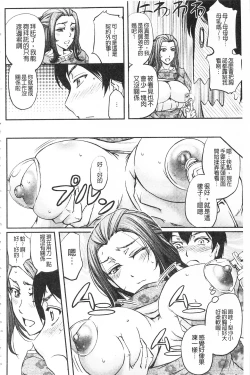 Page 189 of Kono Kusottare no Netorare Tsuma-domo yo | 這頭牝畜是誰的~寢取偷吃妻子啊